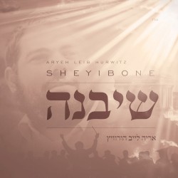 שיבנה