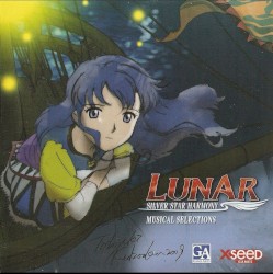 ルナ ハーモニー オブ シルバースター リミテッドサウンドトラック