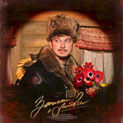 ЗАПИСКИ О ЛЮБВИ