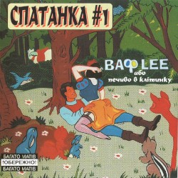 Спатанка #1 ВАФLEE або печиво в клітинку