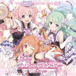 プリンセスコネクト! Re:Dive PRICONNE CHARACTER SONG 03