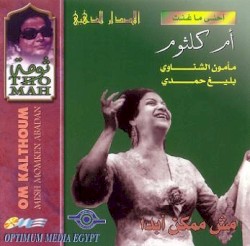 مش ممكن أبدا