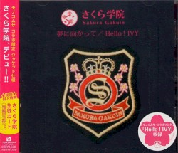 夢に向かって / Hello! IVY