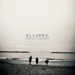 ぼくらの未来は。