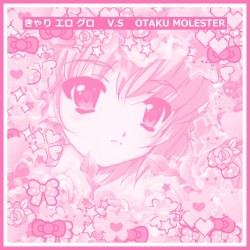 きゃり エロ グロ VS Otaku Molester