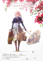 Violet Evergarden Orchestra Concert 2021