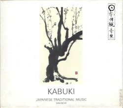 Kabuki - Kanjinchō: Japanese Traditional Music 3