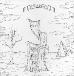 Часть III. Жёлтая серия