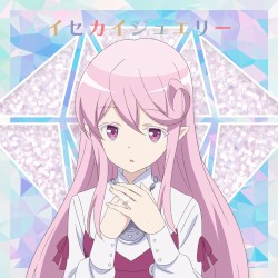 イセカイジュエリー(桜ver.)