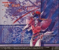 宇宙の騎士 テッカマンブレード II NEVER SAY, NEVER AGAIN