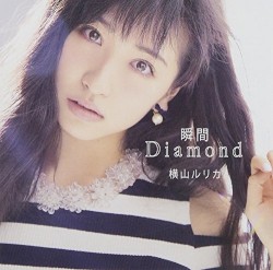 瞬間Diamond