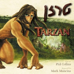 טרזן Tarzan