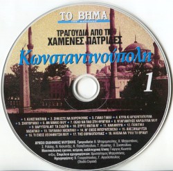 Τραγούδια Από Τις Χαμένες Πατρίδες-Κωνσταντινούπολη