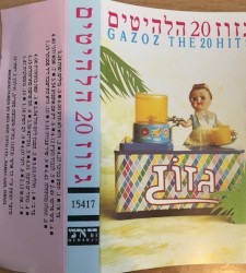 ‏20 הלהיטים