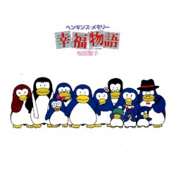 オリジナル・サウンドトラック ペンギンズ・メモリー 幸福物語