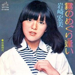 霧のめぐり逢い