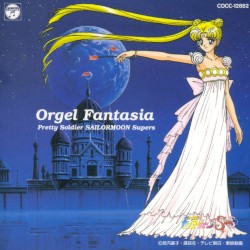 美少女戦士セーラームーンSuperS Orgel Fantasia