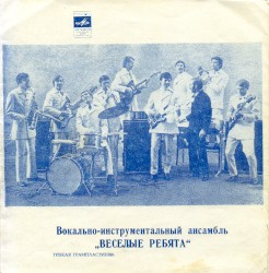 Люди встречаются / Легко влюбиться