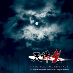天誅4 オリジナル・サウンドトラック