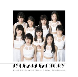 デートの日は二度くらいシャワーして出かけたい / 純情cm(センチメートル) / 今夜だけ浮かれたかった
