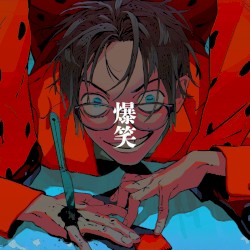爆笑