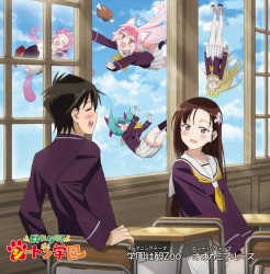 学園壮観Zoo / オオカミブルース