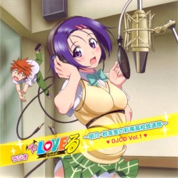 ラジオTo LOVEる -とらぶる- ～明乃・紗友里の彩南高校放送部～ DJCD Vol.1
