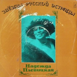 Русские песни