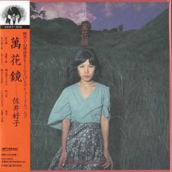 萬花鏡