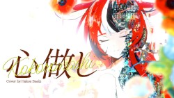 心做し (majiko ver.)