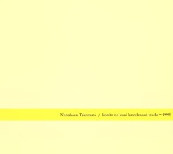 Kobito No Kuni (Unreleased Tracks ~1999)