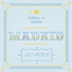 ふたつのことば