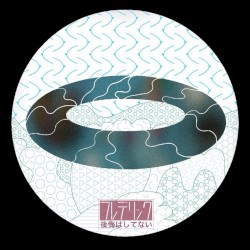 後悔はしてない