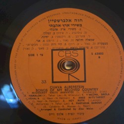 משירי ארץ אהבתי