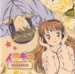 TVアニメ「イタズラなKiss」オリジナル・サウンドトラック&MORE イタキス STATION