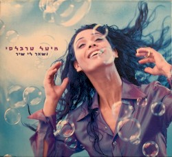 נשאר לי שיר