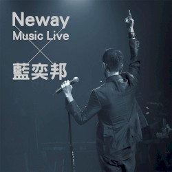 Neway Music Live × 藍奕邦