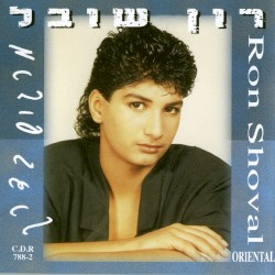 מרגיש בדרך