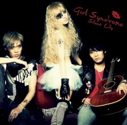 少女シンドローム