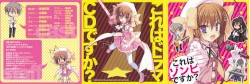 ドラマCD これはゾンビですか?