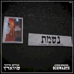 Nishmas - Kretchnif Fire