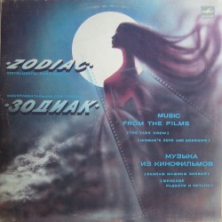 Музыка из кинофильмов