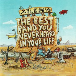 The Best Band You Never Heard in Your Life