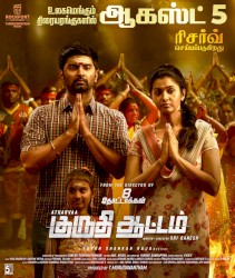 Kuruthi Aattam