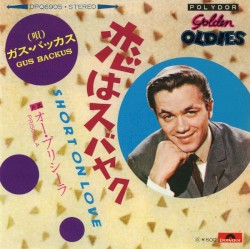 Short on Love / Priscilla