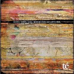 音の中の『痙攣的』な美は、観念を超え肉体に訪れる野生の戦慄。