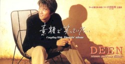 素顔で笑っていたい