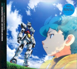 機動戦士ガンダムAGE オリジナルサウンドトラック Vol.1