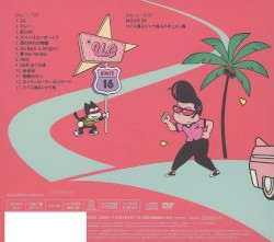 ツイス島＆シャウ島