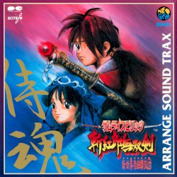 Samurai Spirits: Zankuro Musouken Arrange Sound Trax